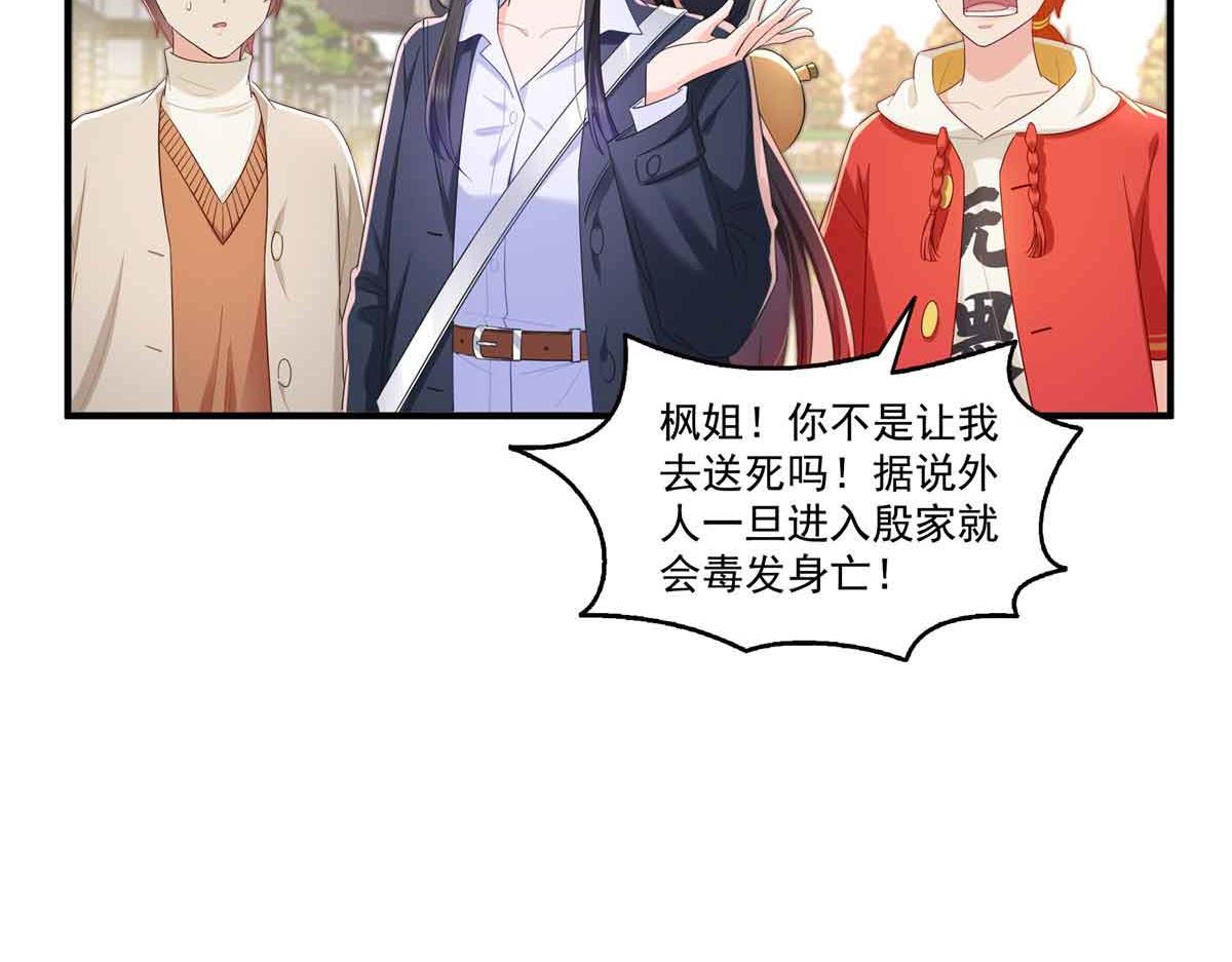 第541话 带上我吧，汪汪汪！101