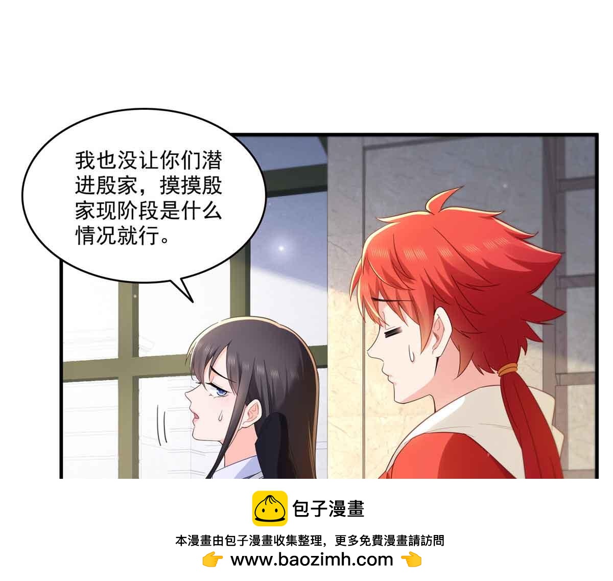 第541话 带上我吧，汪汪汪！107