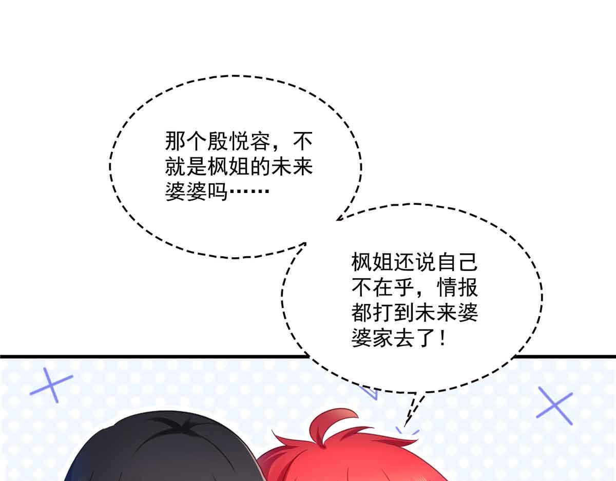第541话 带上我吧，汪汪汪！110