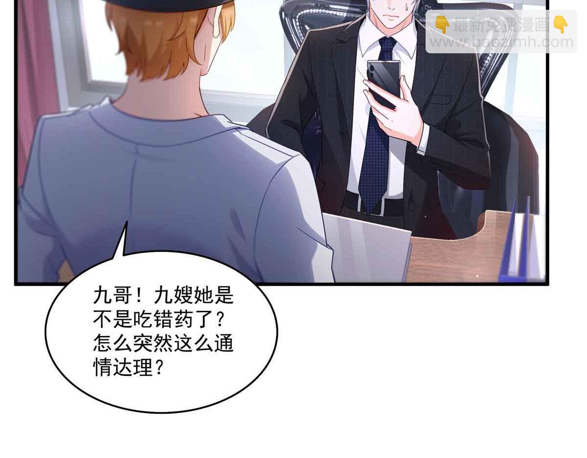 第541话 带上我吧，汪汪汪！37