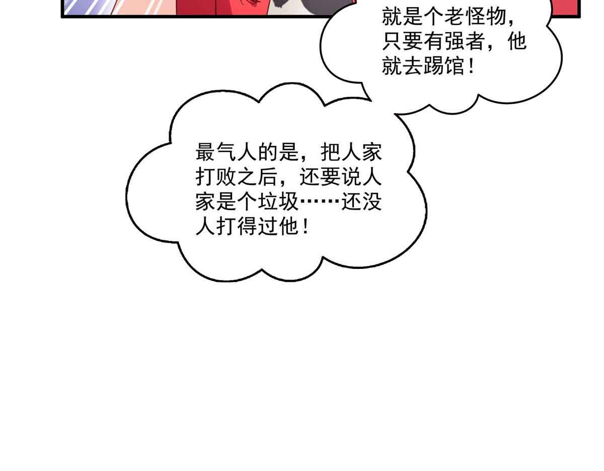 第541话 带上我吧，汪汪汪！82