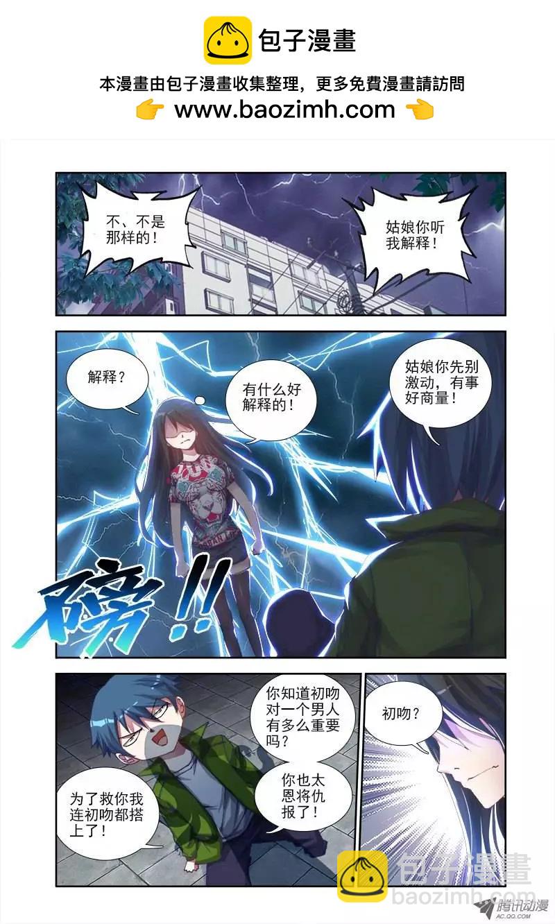 第2回 初吻的味道1