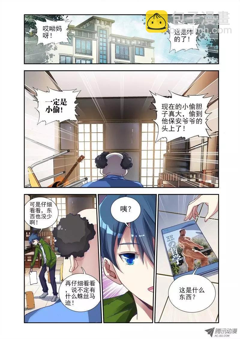 第2回 初吻的味道11