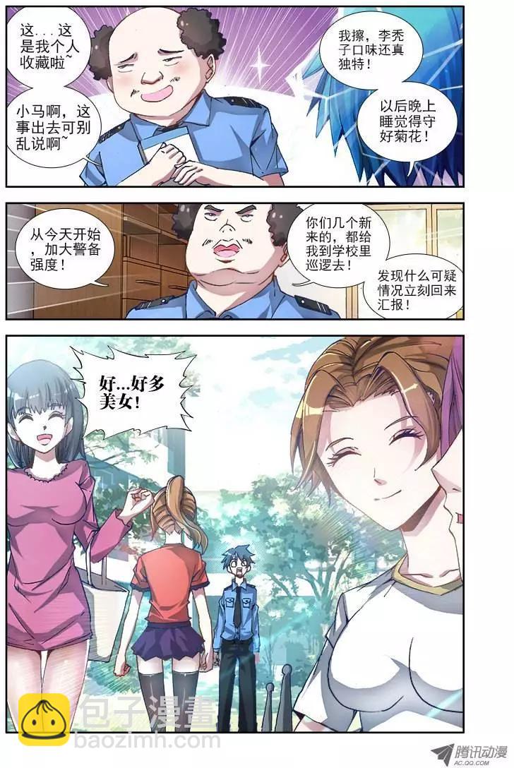 第2回 初吻的味道12