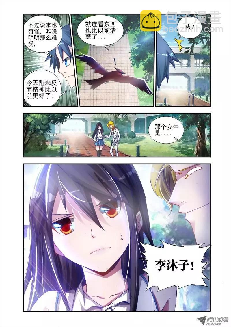 第2回 初吻的味道13