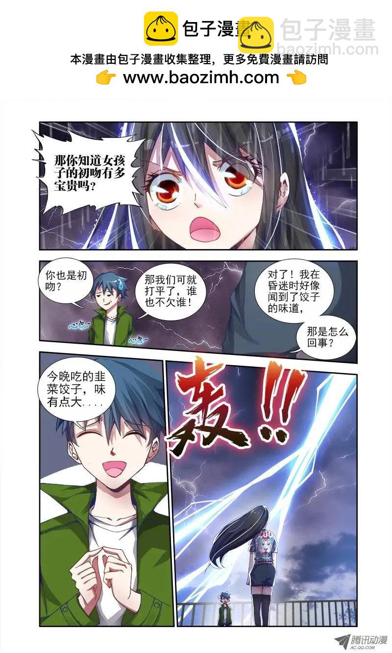 第2回 初吻的味道2