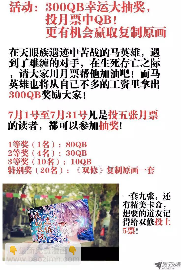 第60回 捕食者10