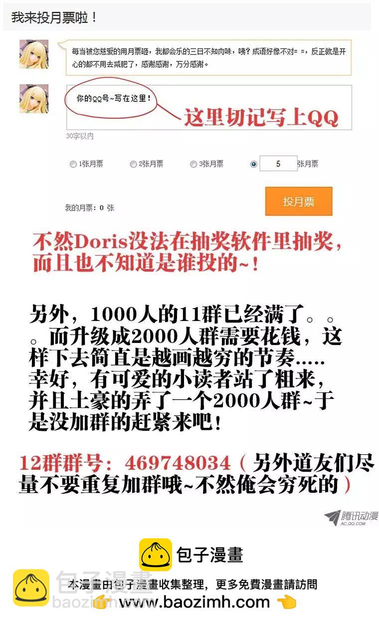 第60回 捕食者11