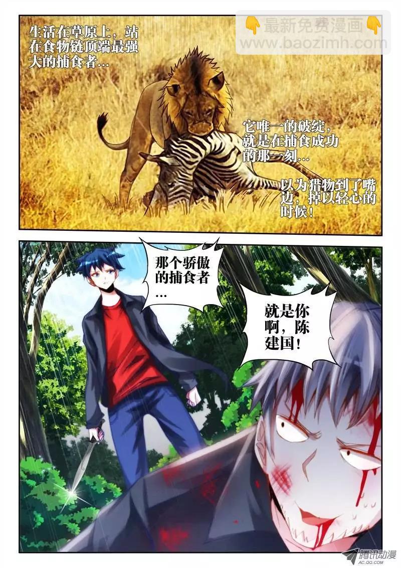 第60回 捕食者3
