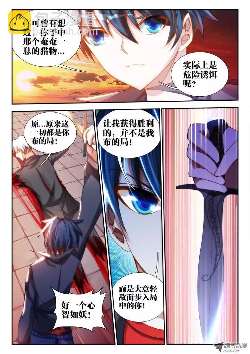 第60回 捕食者4