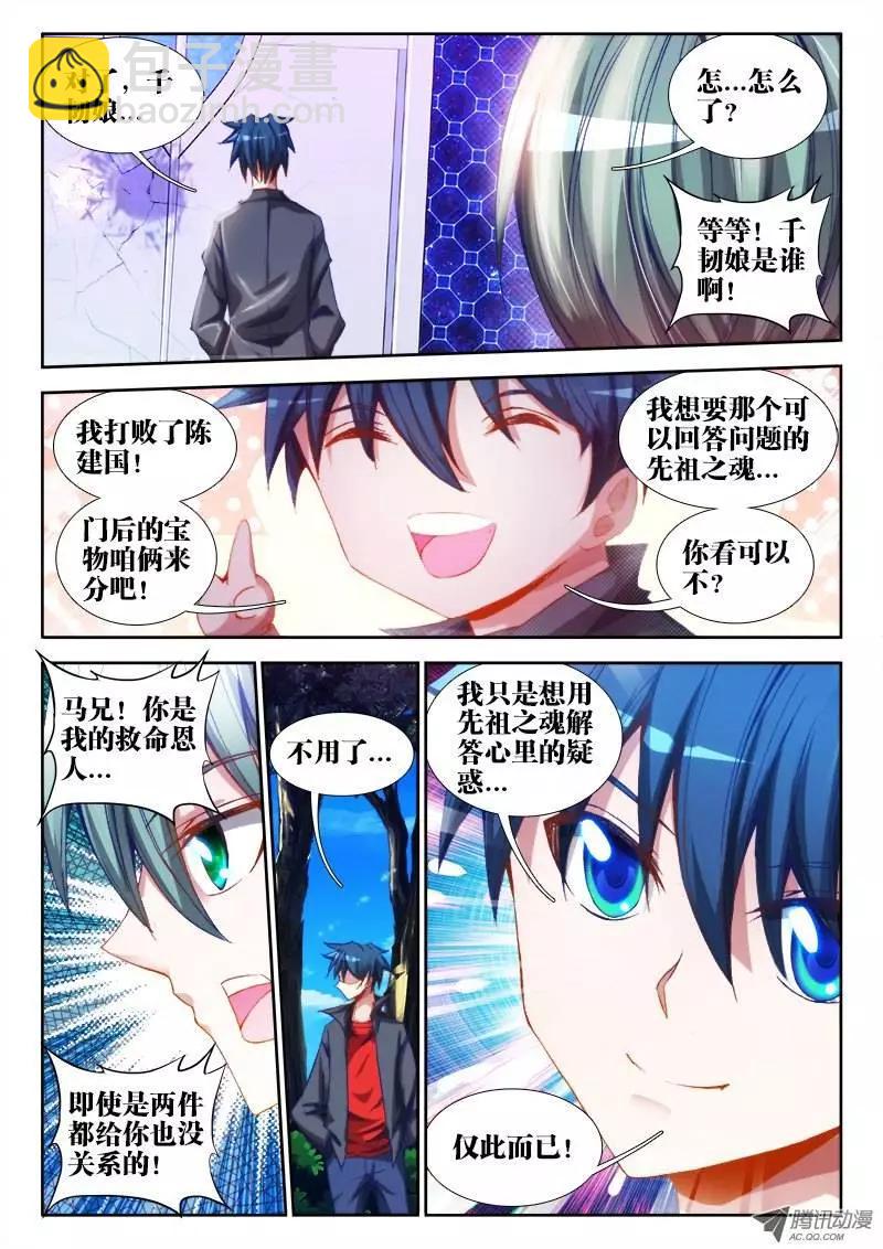 第60回 捕食者7
