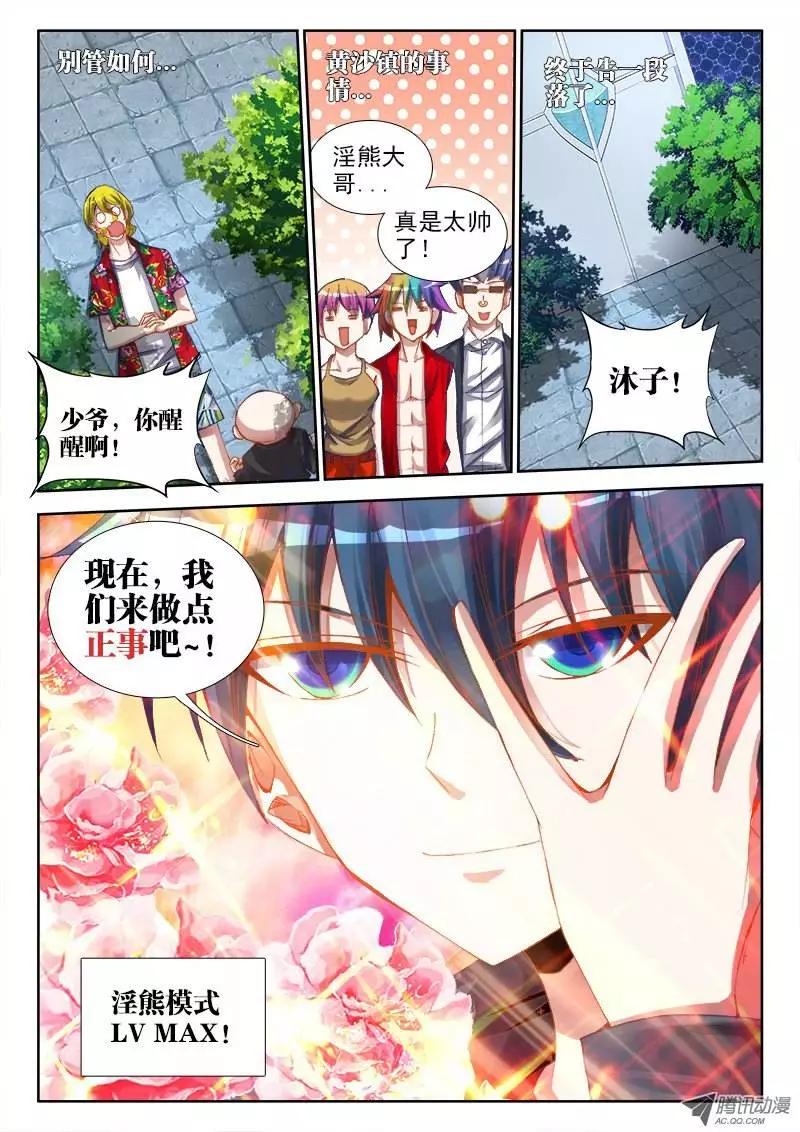 第60回 捕食者9