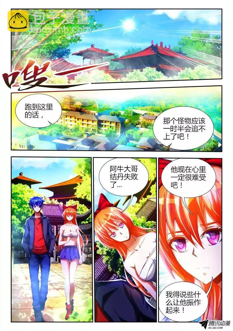 83、良辰陪你玩玩10