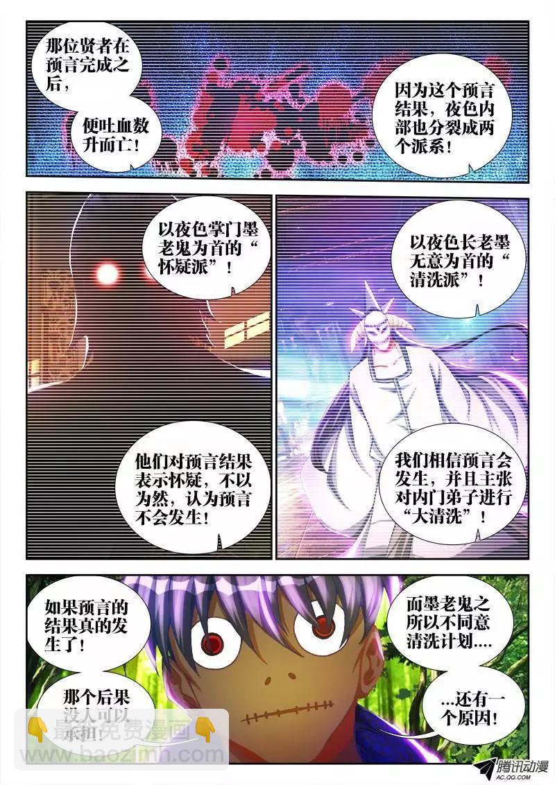 83、良辰陪你玩玩3
