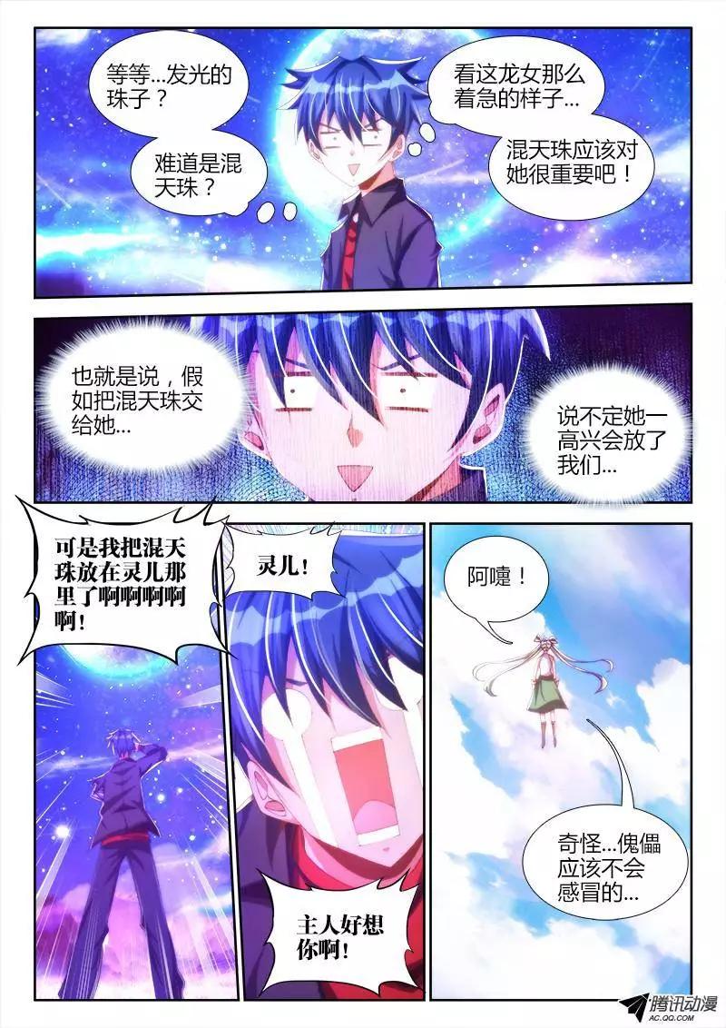 94、筹码2