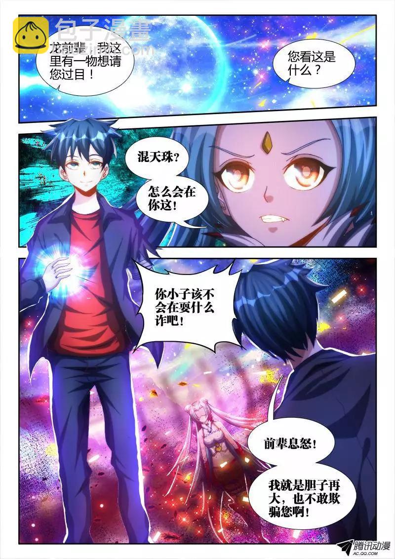 94、筹码8