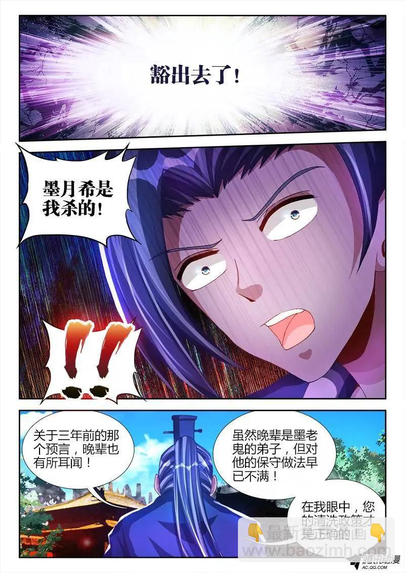 101、叛变2