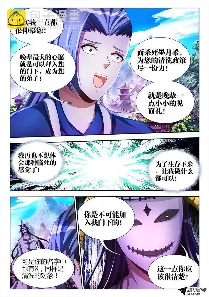 101、叛变3
