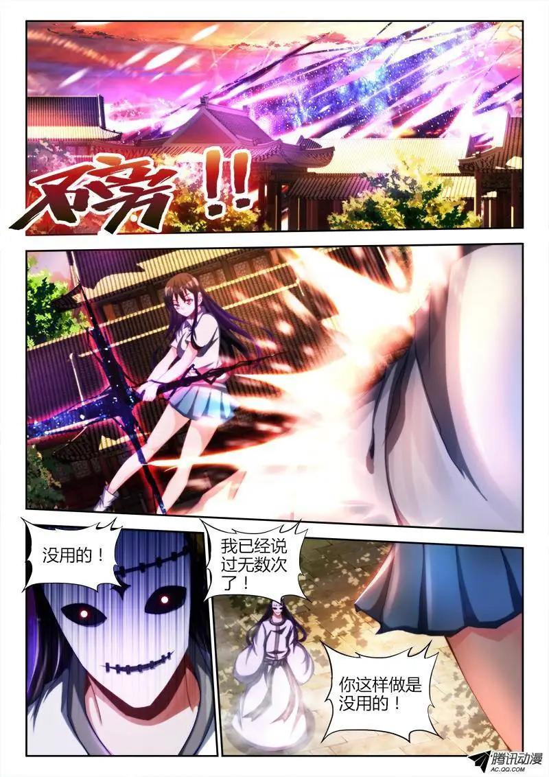 112、舌尖上的修真界0