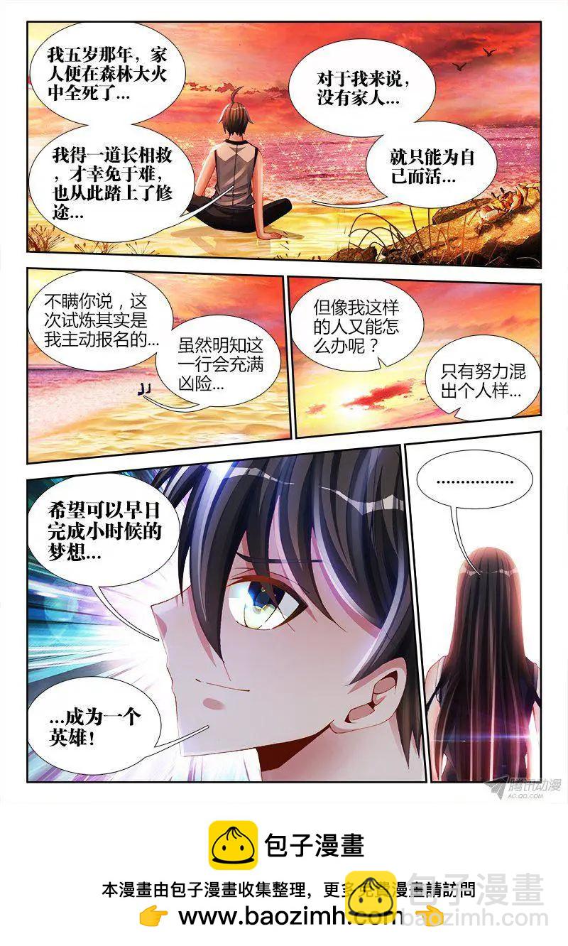 154、宝鼎11