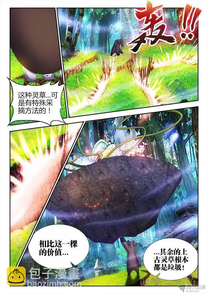 154、宝鼎2