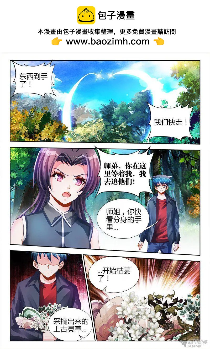154、宝鼎3