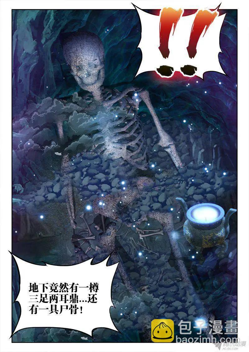 154、宝鼎5