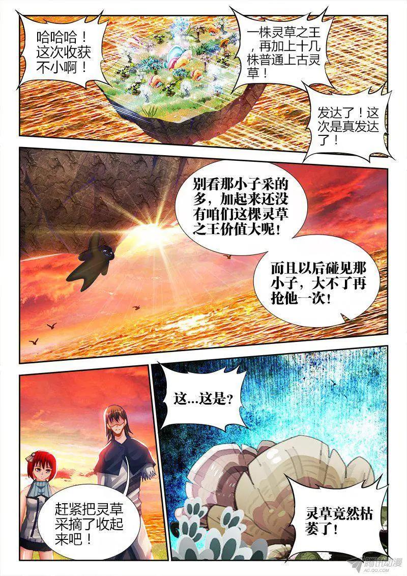154、宝鼎6