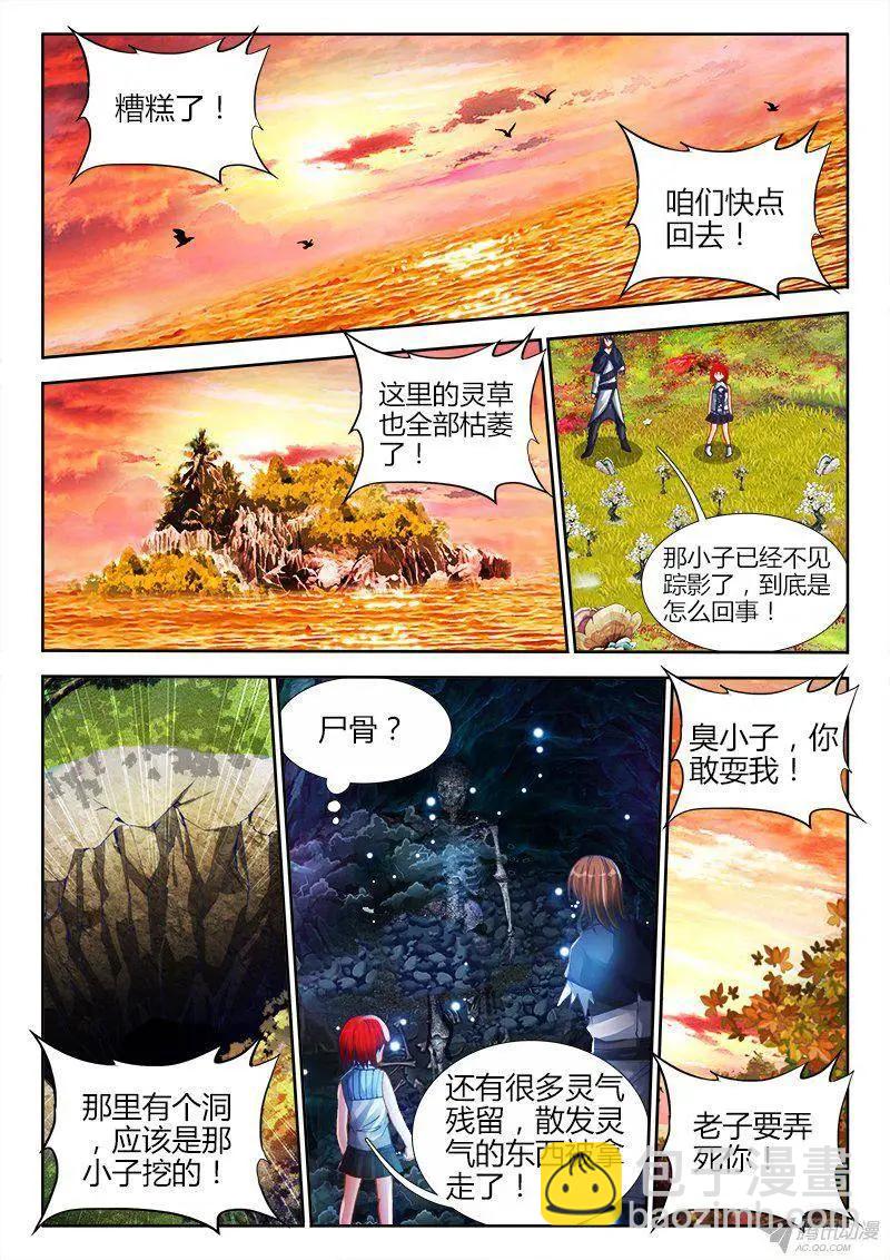 154、宝鼎7