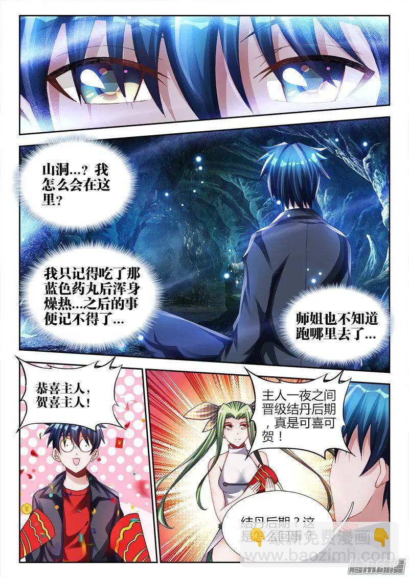 157、抢奶奶2