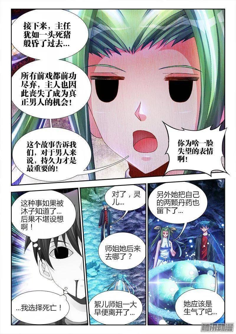 157、抢奶奶4