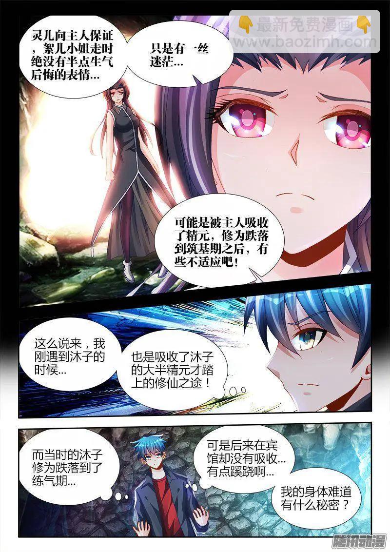 157、抢奶奶5