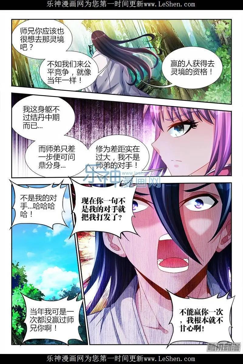 159、比试6