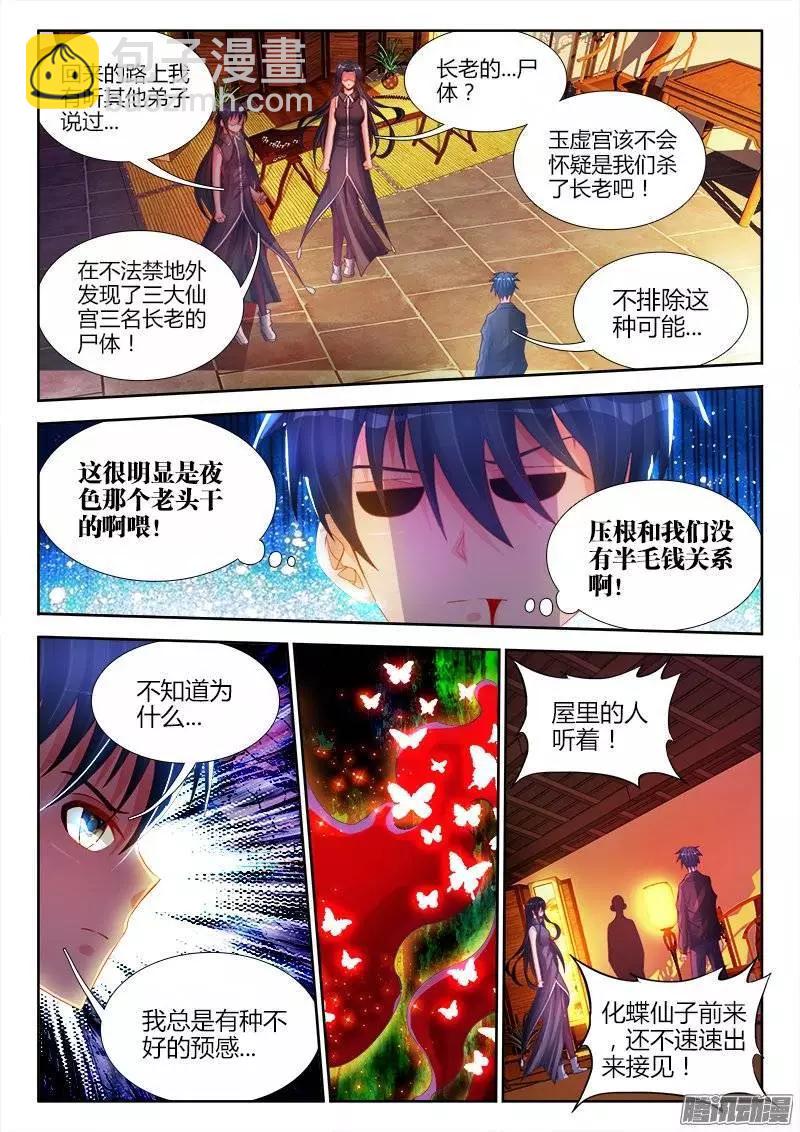 187、审判8