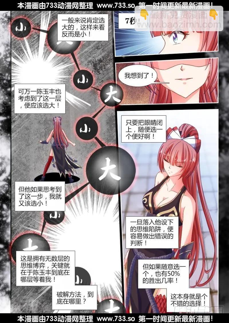 322、思维博弈10