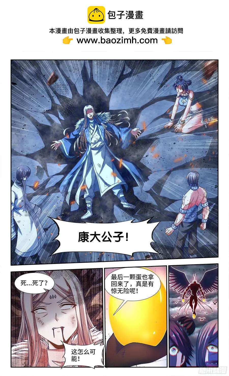 337、妖尊大人！？1