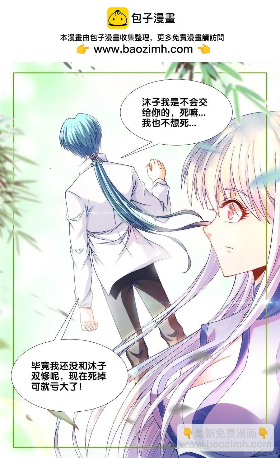 337、妖尊大人！？5