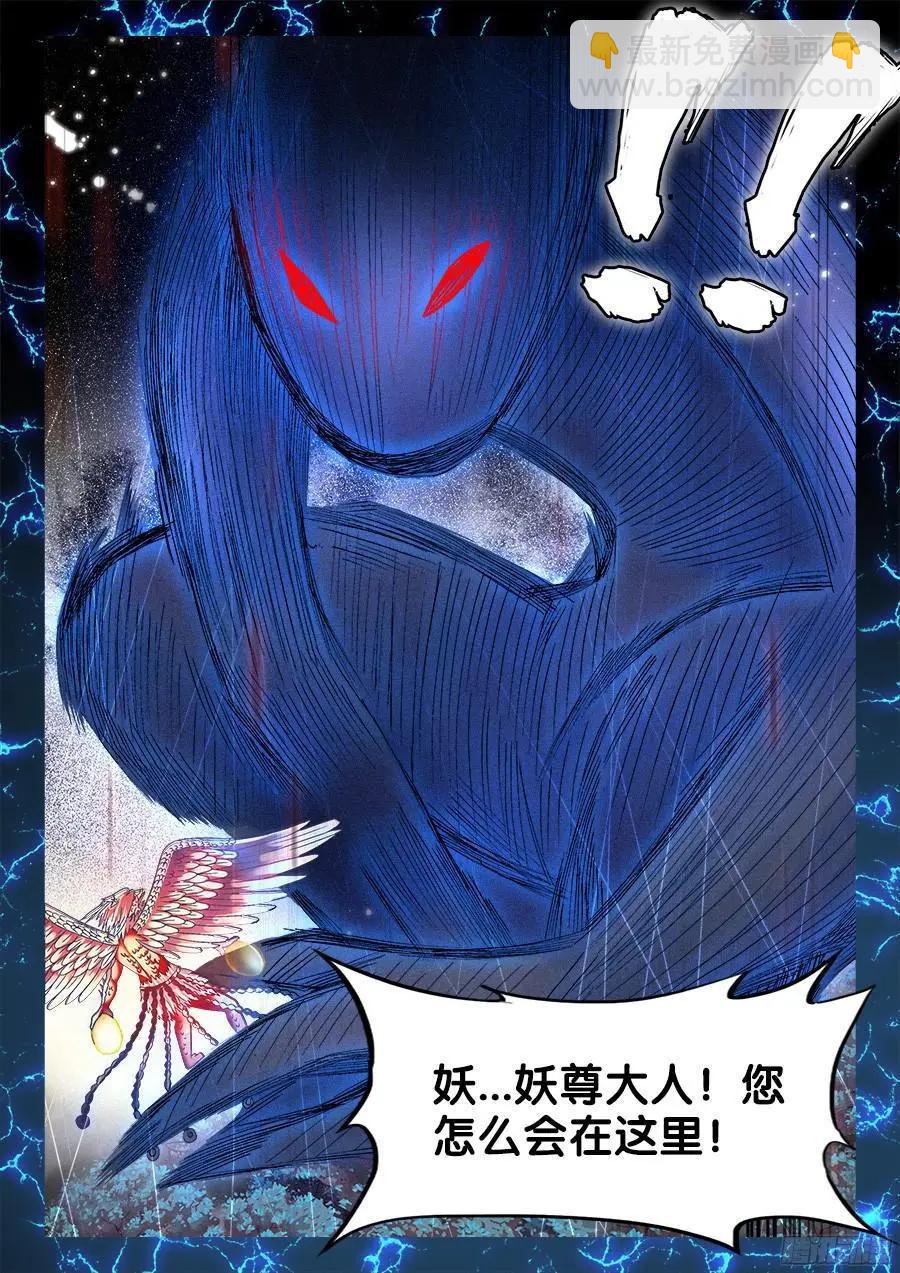 337、妖尊大人！？7