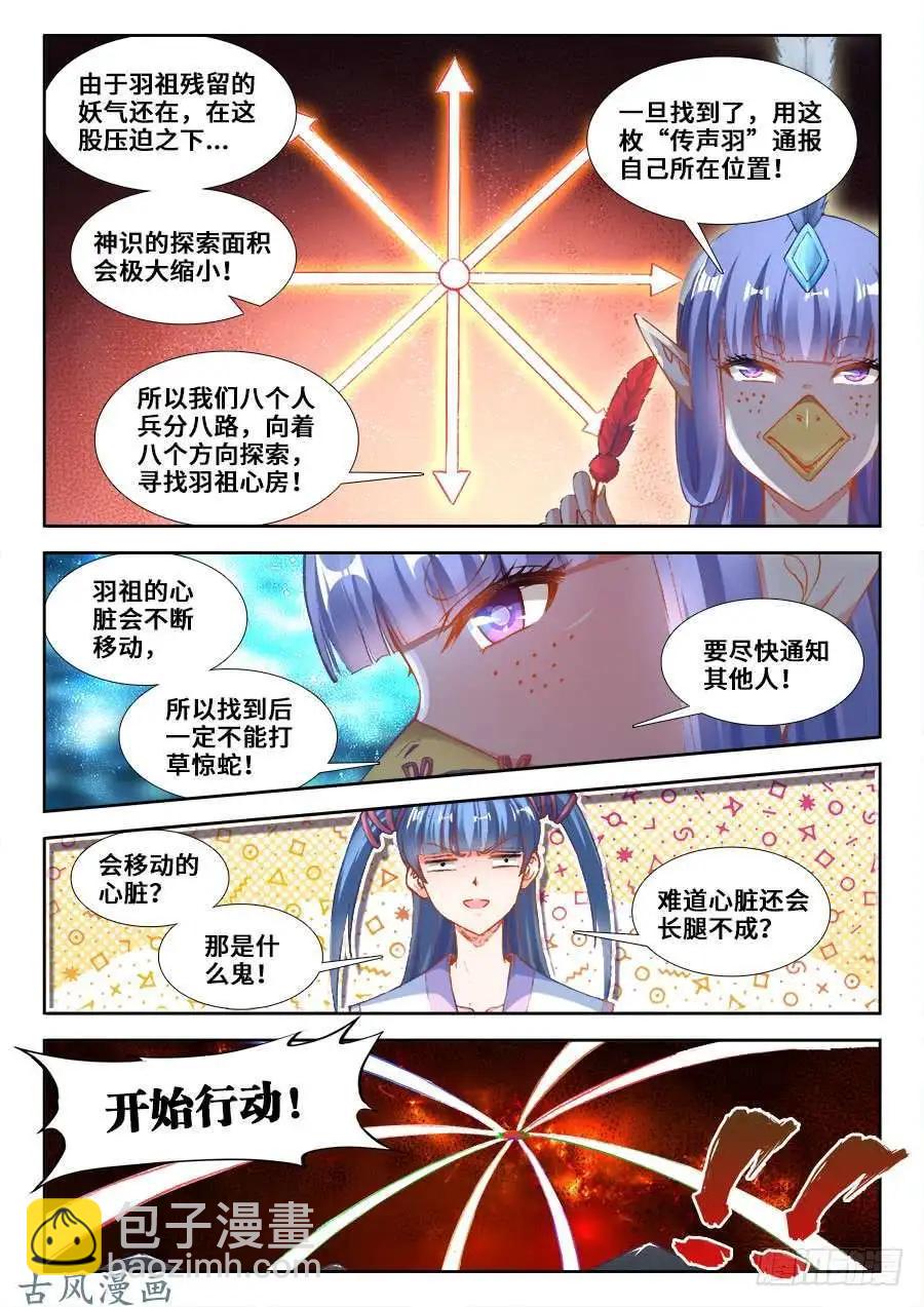 355、心脏！3