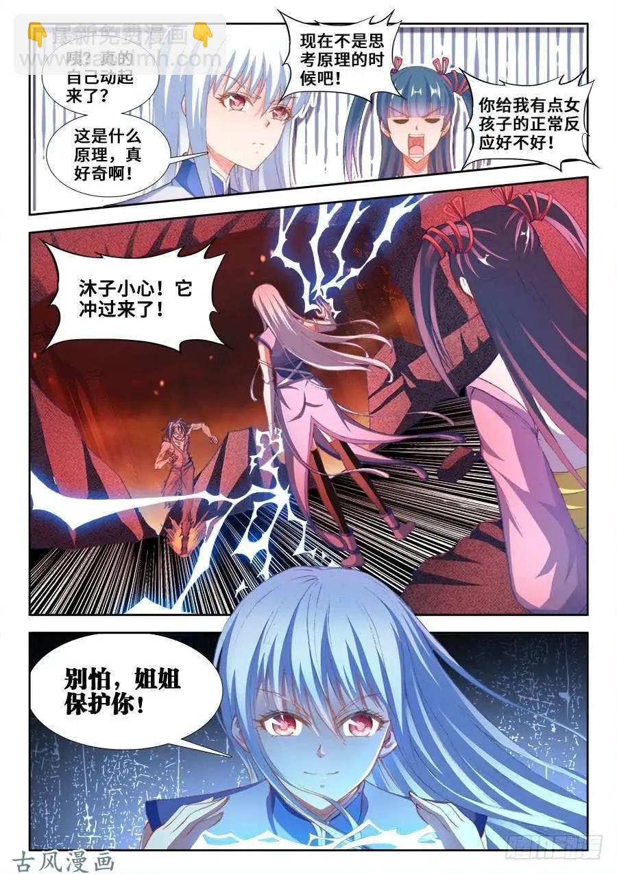 355、心脏！8