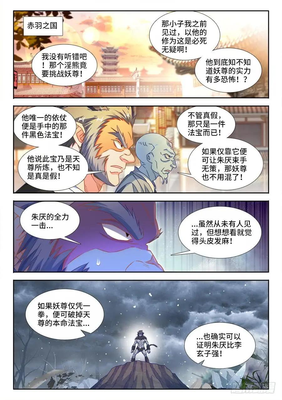 375、孵化！0
