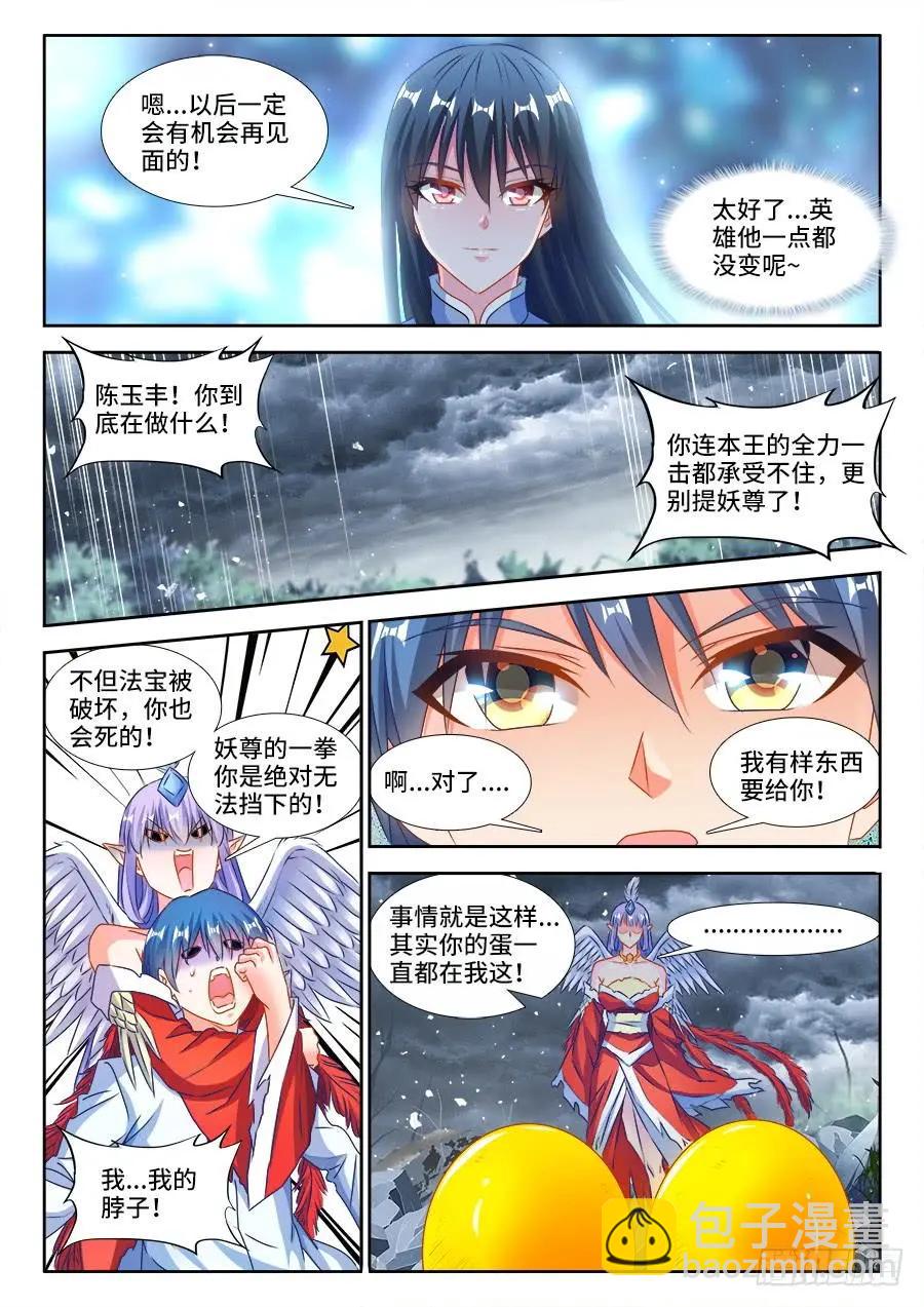 375、孵化！3