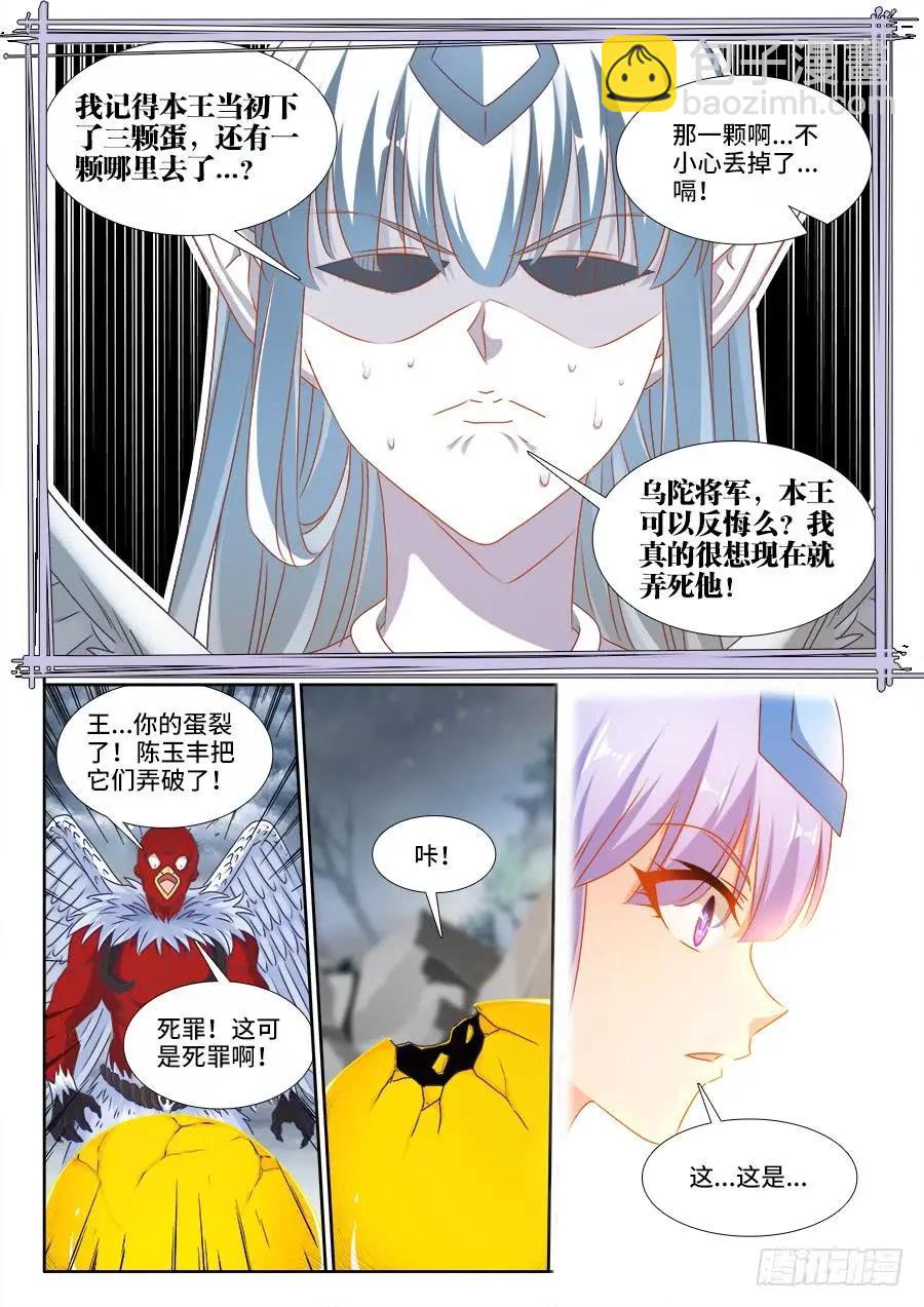 375、孵化！4