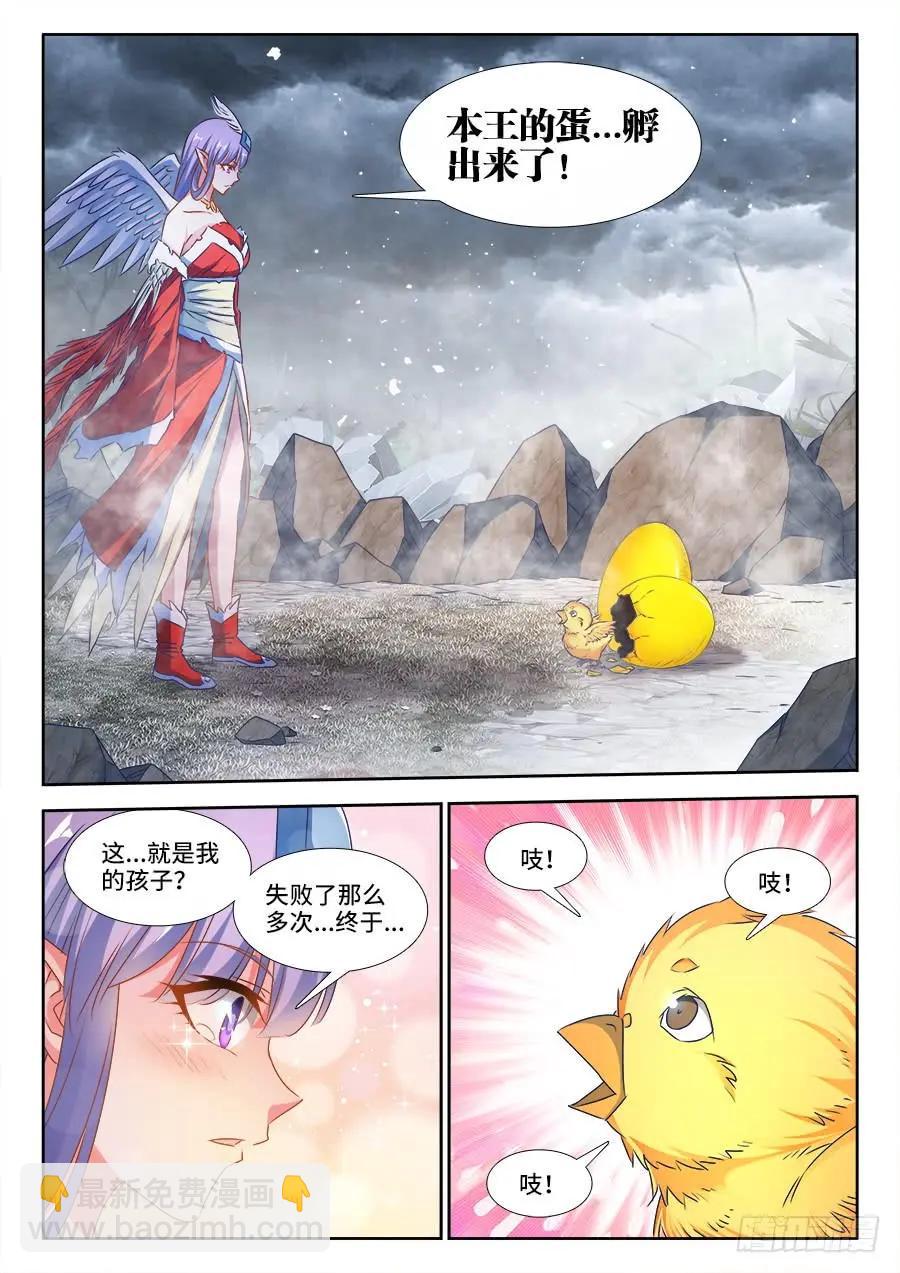 375、孵化！5