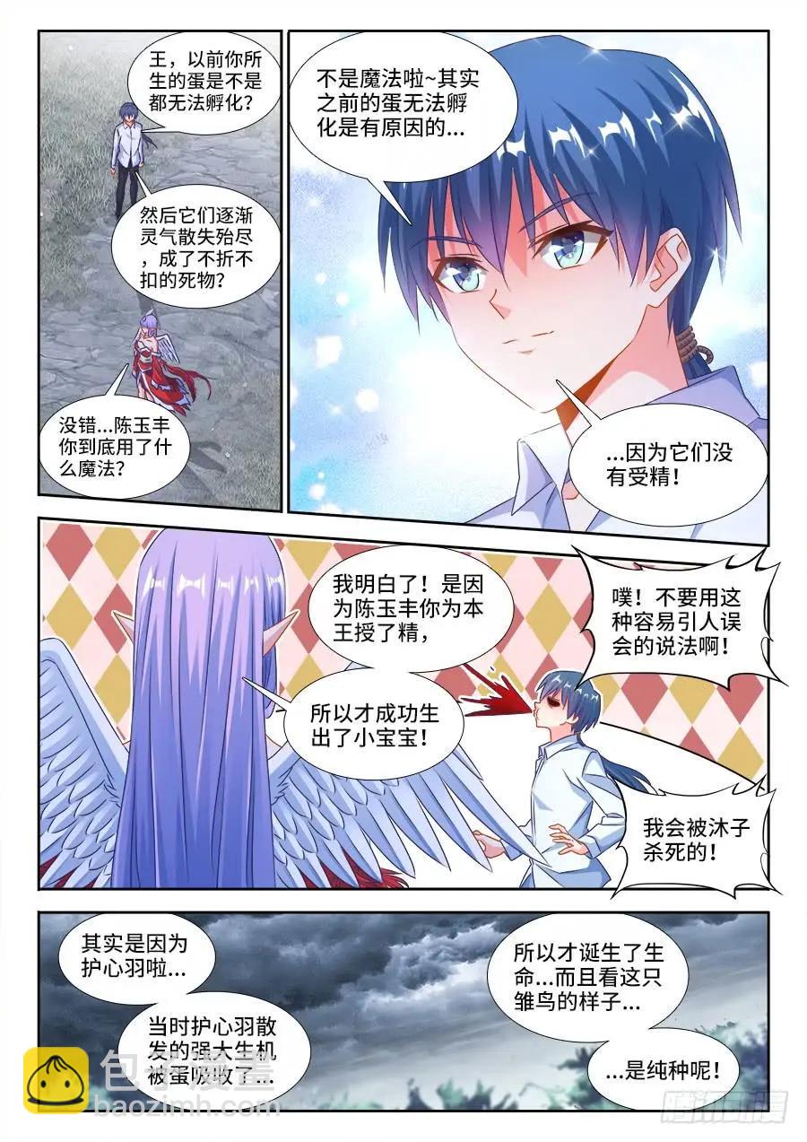 375、孵化！6
