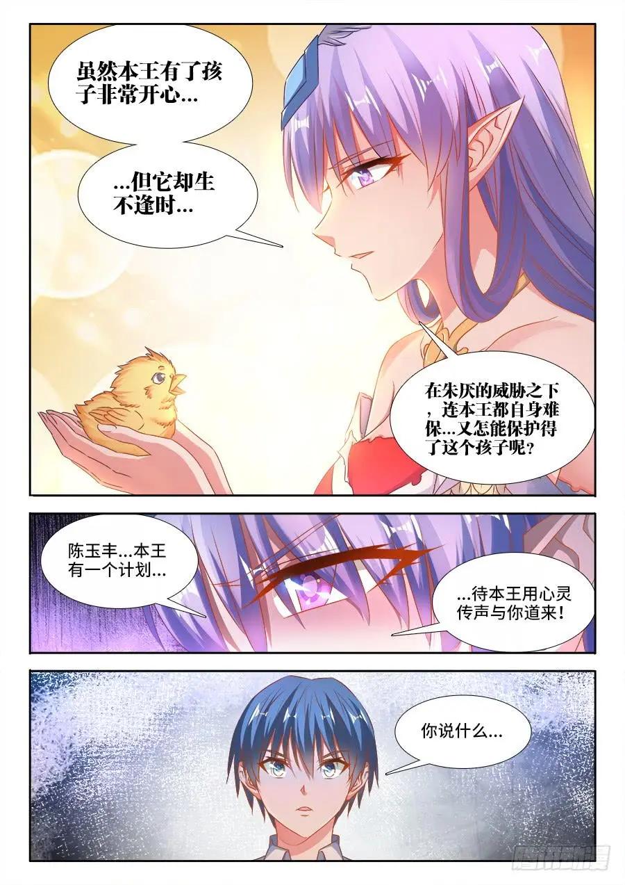 375、孵化！7