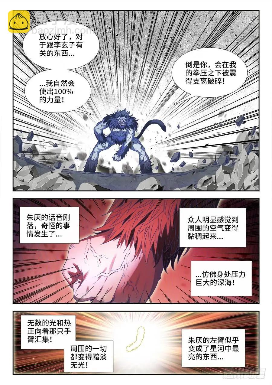 375、孵化！9