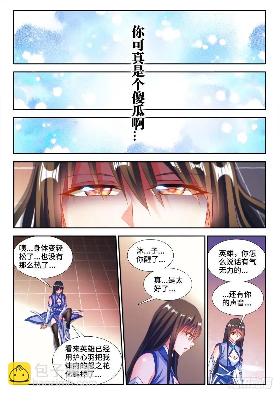 385、老牛吃嫩草3
