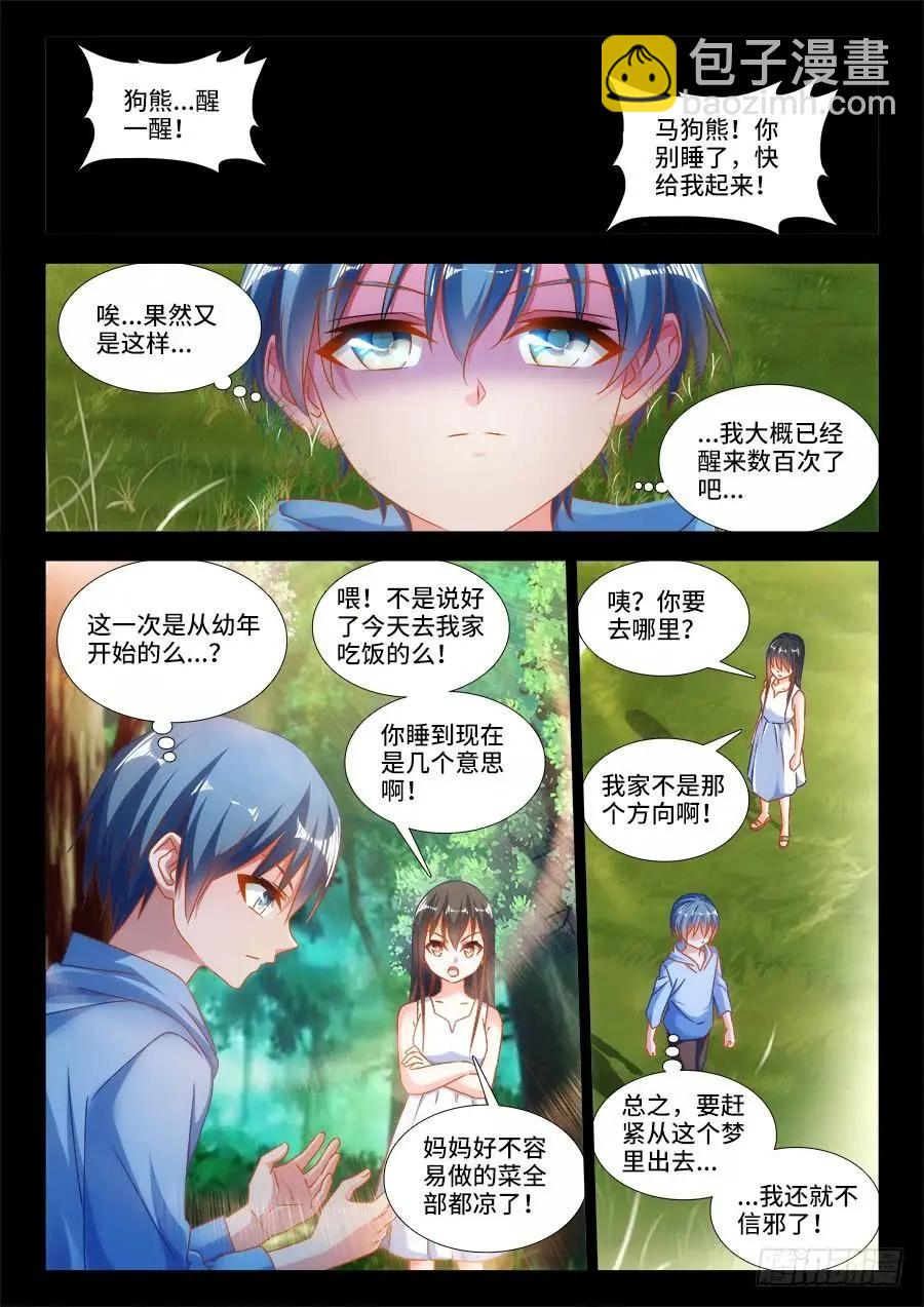 388、俯首7