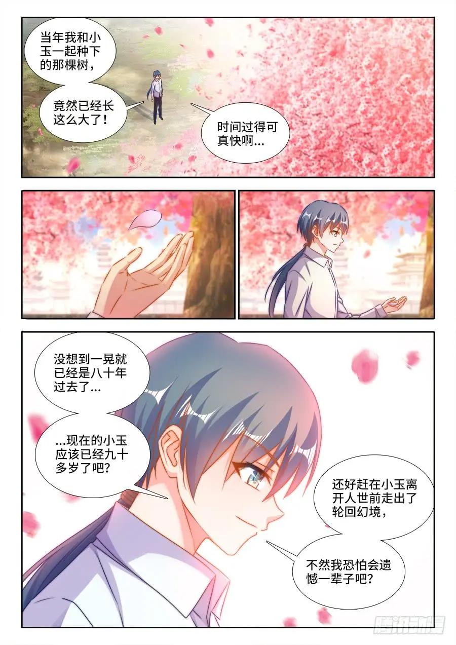 395、再见小玉0